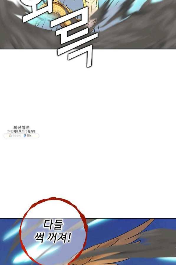 무법신선의 도시강림 87화 63