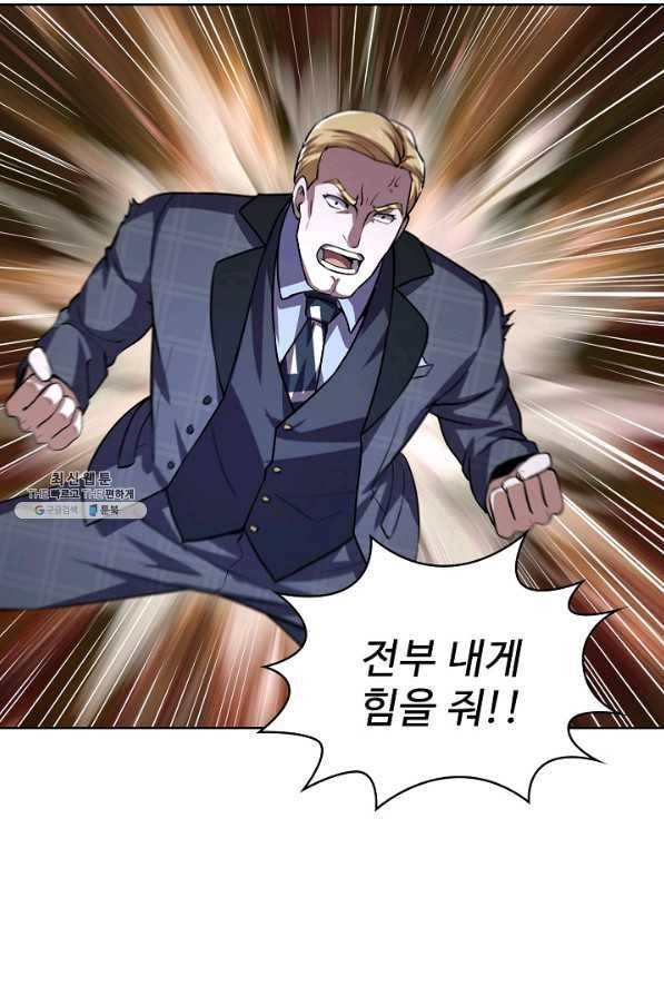 무법신선의 도시강림 87화 68