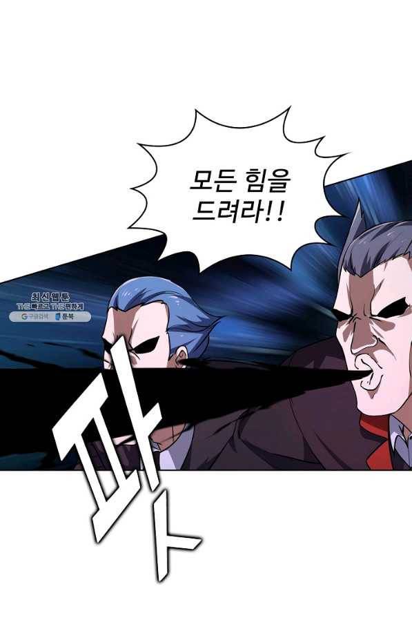 무법신선의 도시강림 87화 70