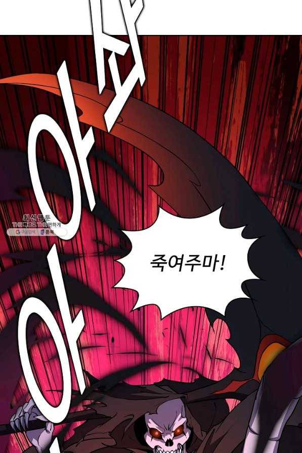 무법신선의 도시강림 87화 77