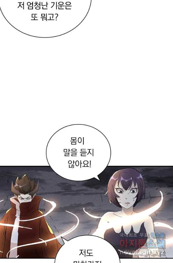 만계선종 534화 4