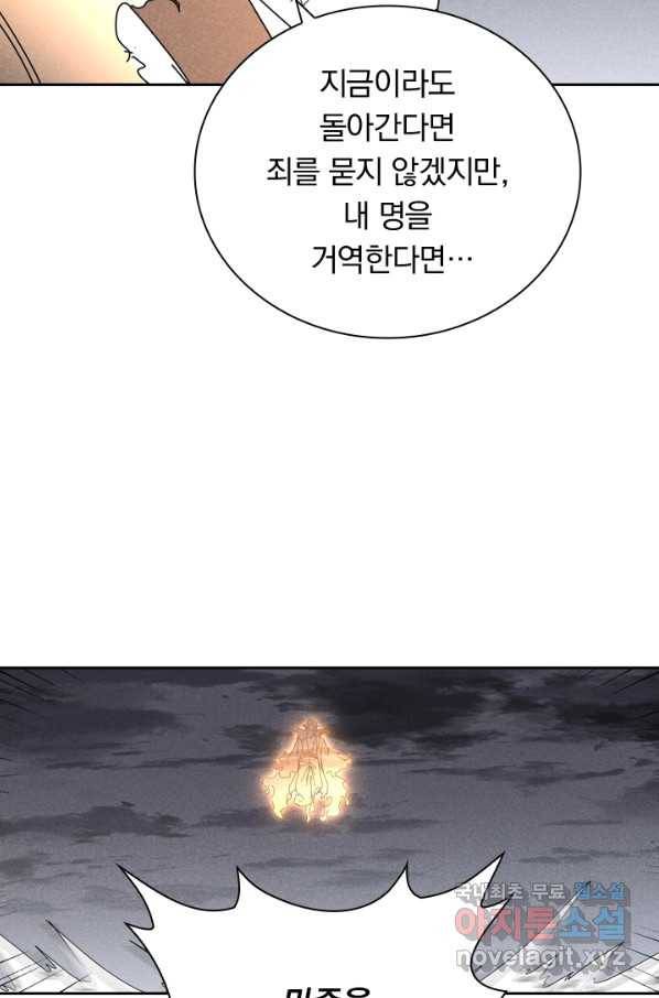 만계선종 534화 6