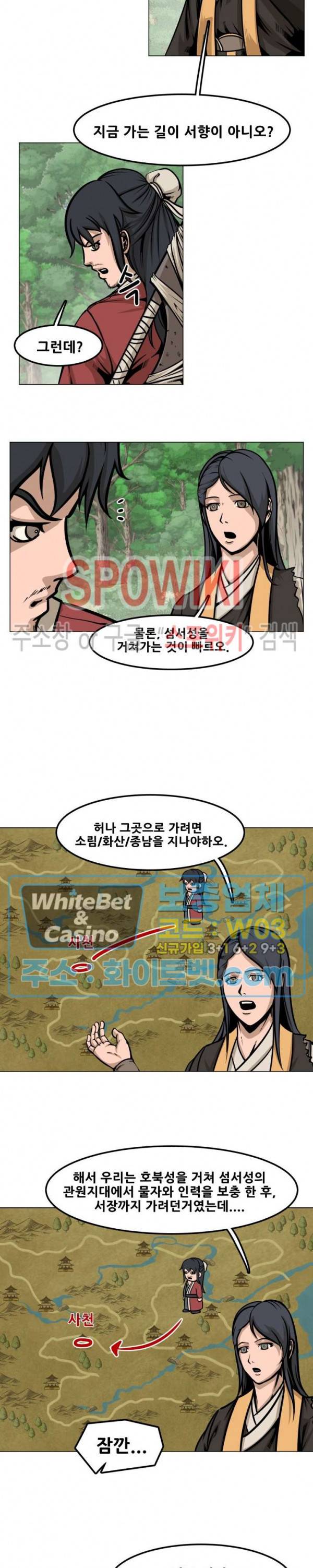 종뢰표사 4화 2