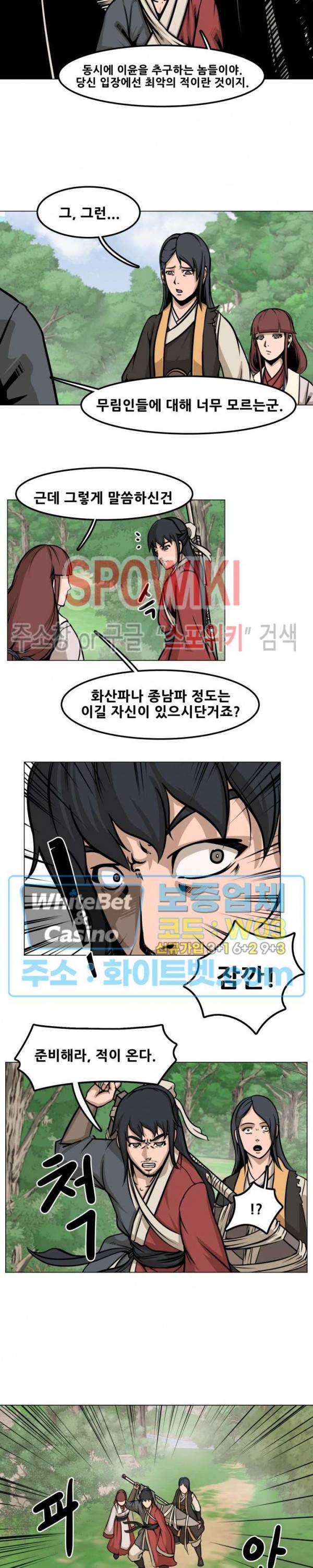 종뢰표사 4화 4