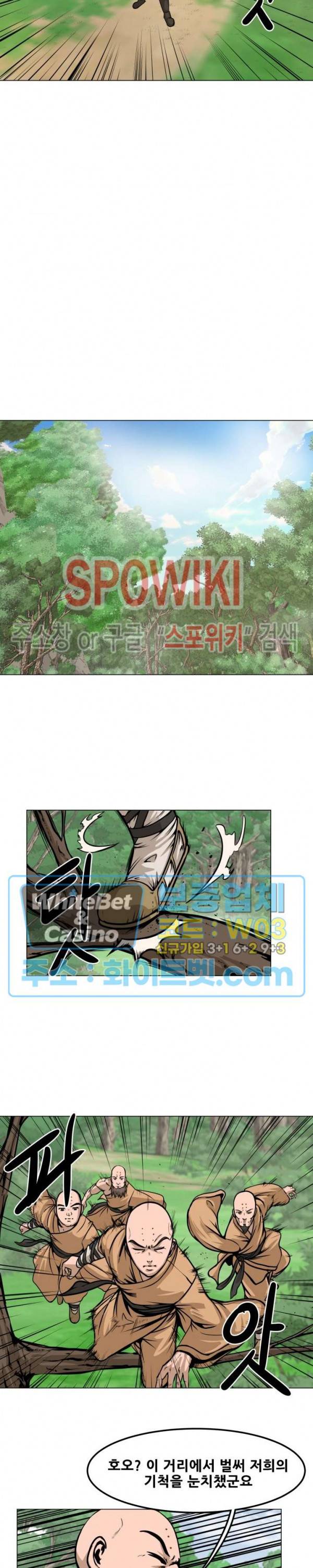 종뢰표사 4화 5