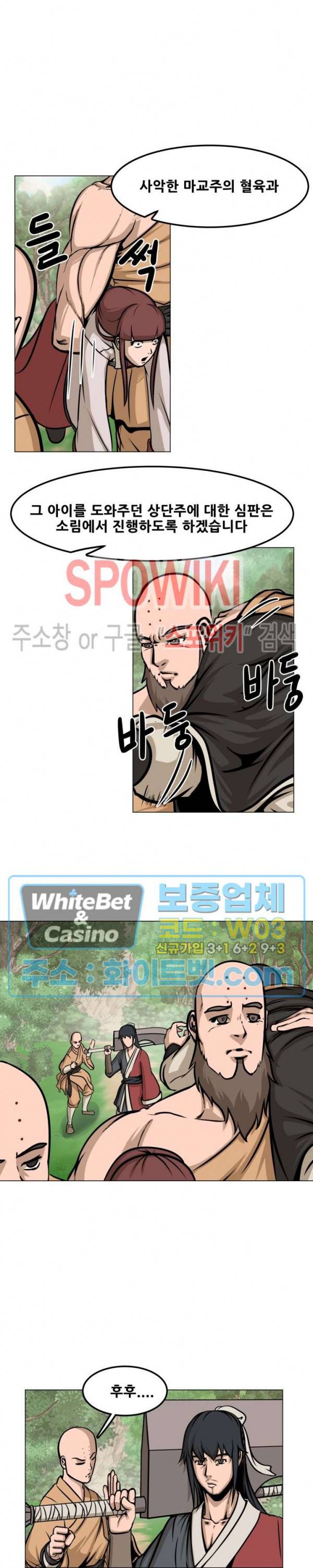 종뢰표사 4화 12