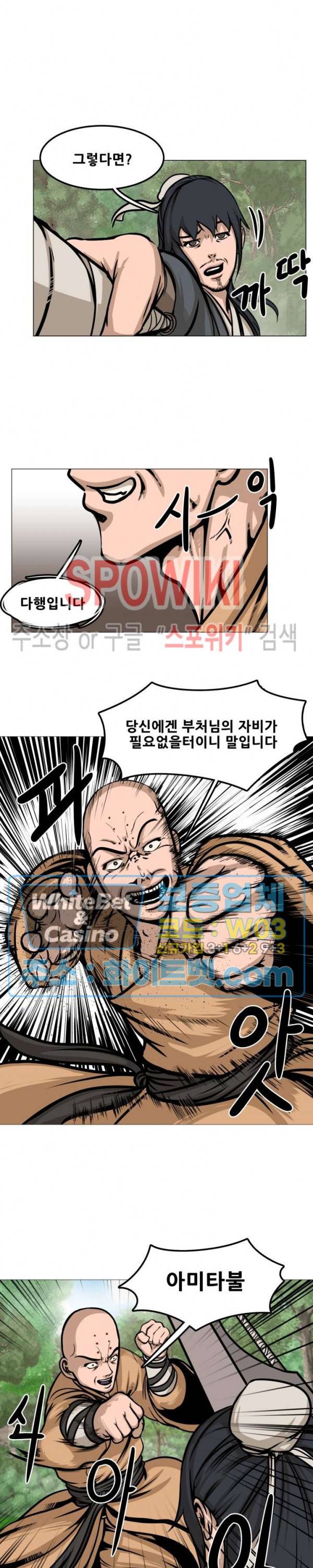 종뢰표사 4화 14