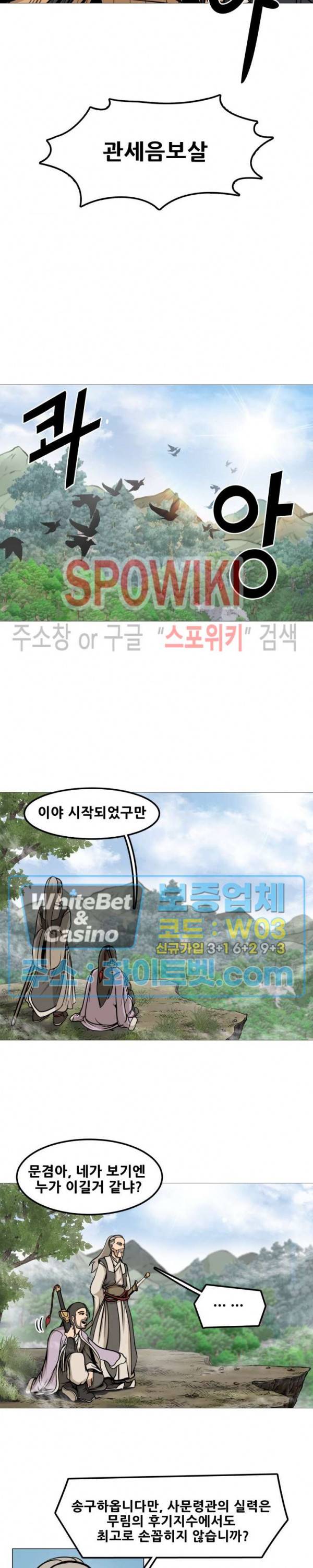 종뢰표사 4화 15