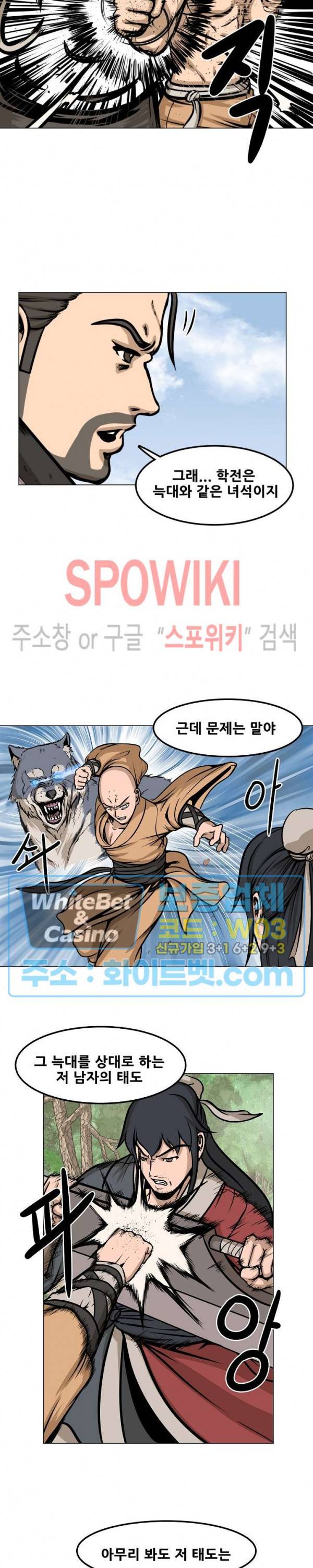 종뢰표사 4화 17