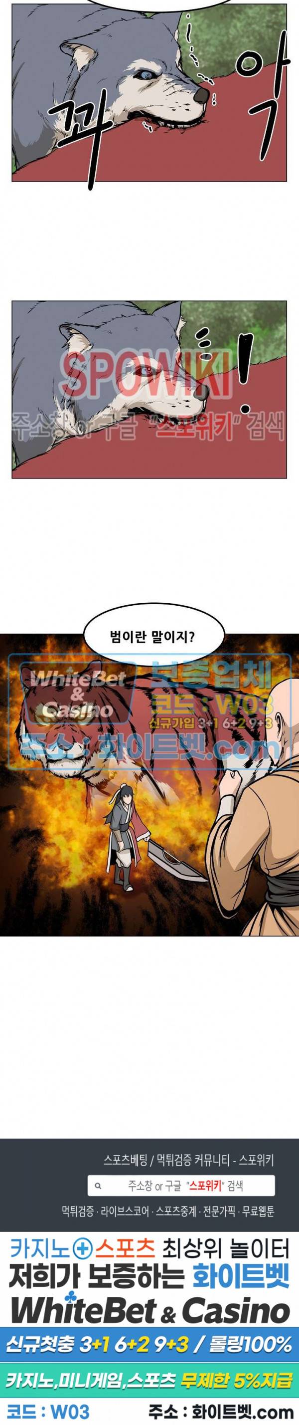 종뢰표사 4화 18