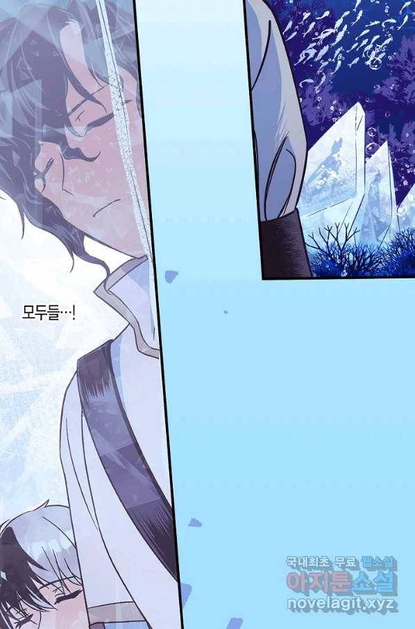 로스트 프린세스 112화 2
