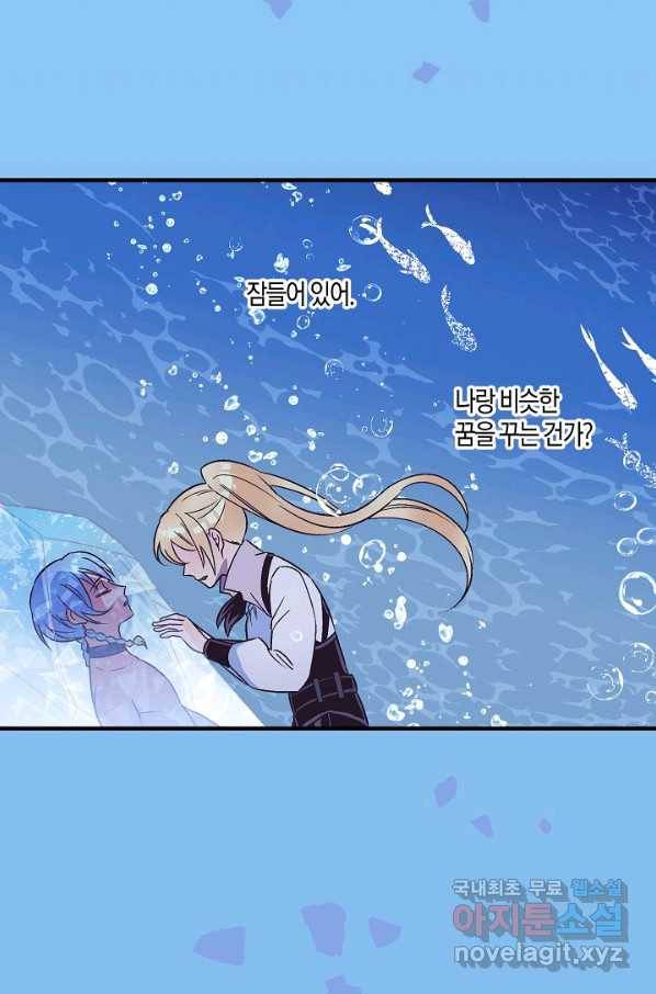 로스트 프린세스 112화 5