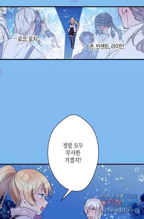 로스트 프린세스 112화 6
