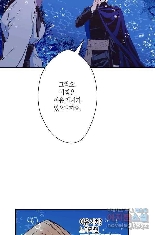 로스트 프린세스 112화 7