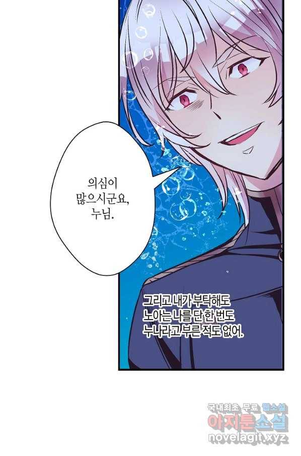로스트 프린세스 112화 9