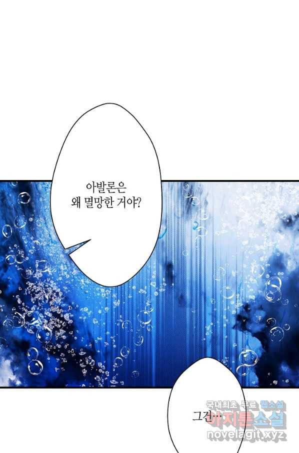 로스트 프린세스 112화 10