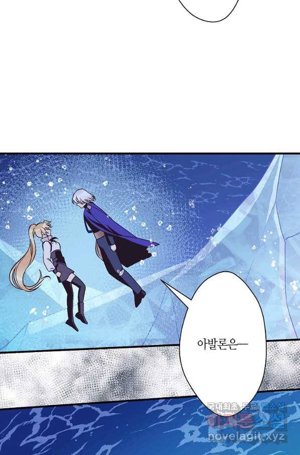 로스트 프린세스 112화 11