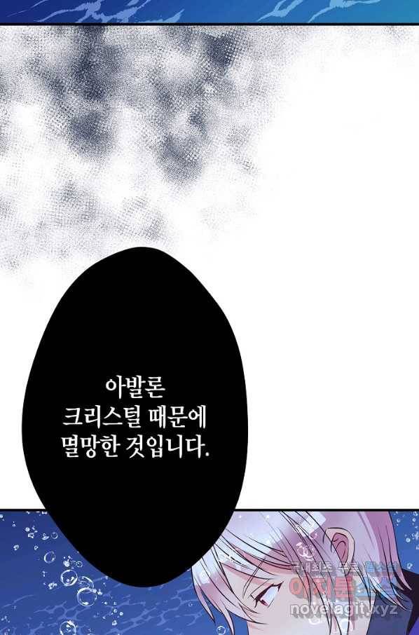 로스트 프린세스 112화 12