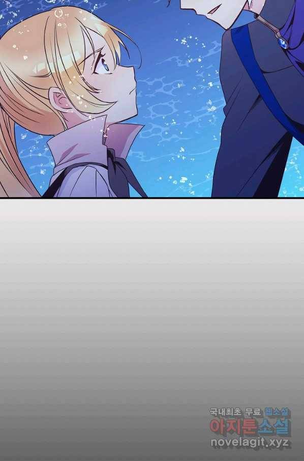 로스트 프린세스 112화 13