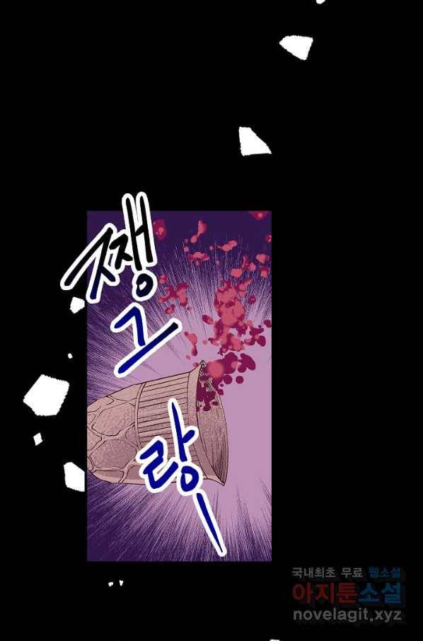 로스트 프린세스 112화 15