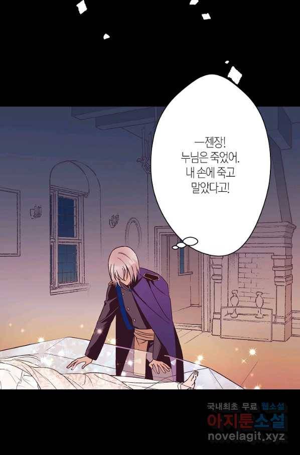 로스트 프린세스 112화 16
