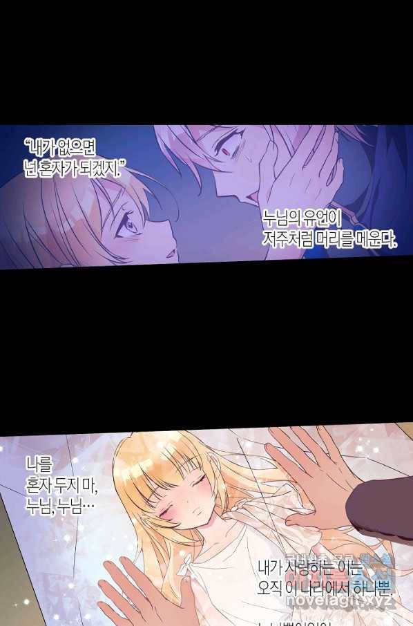 로스트 프린세스 112화 17