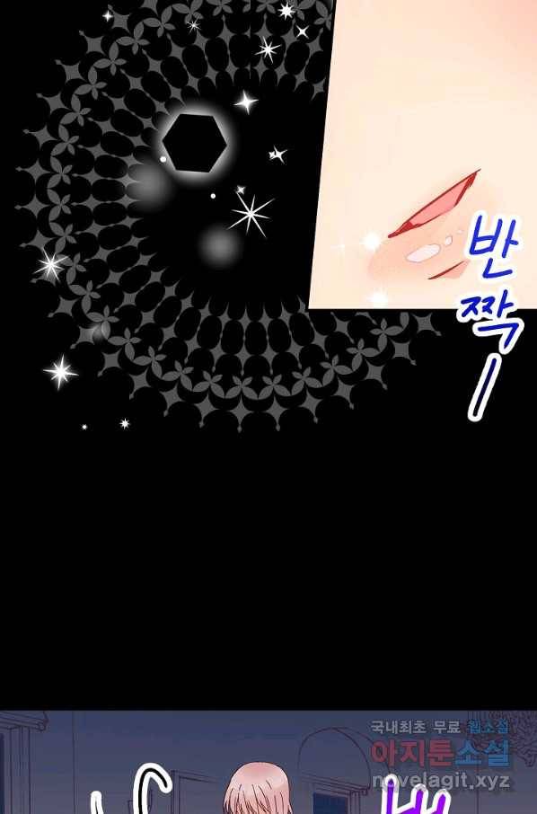 로스트 프린세스 112화 21