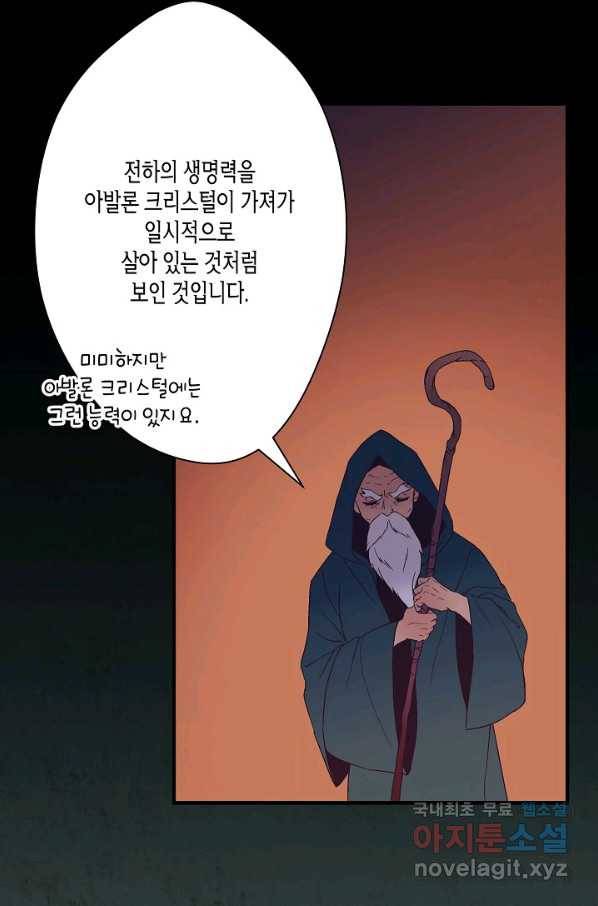 로스트 프린세스 112화 24