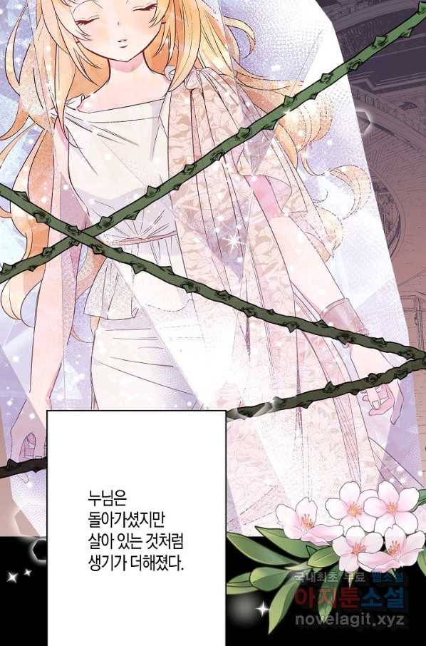 로스트 프린세스 112화 28