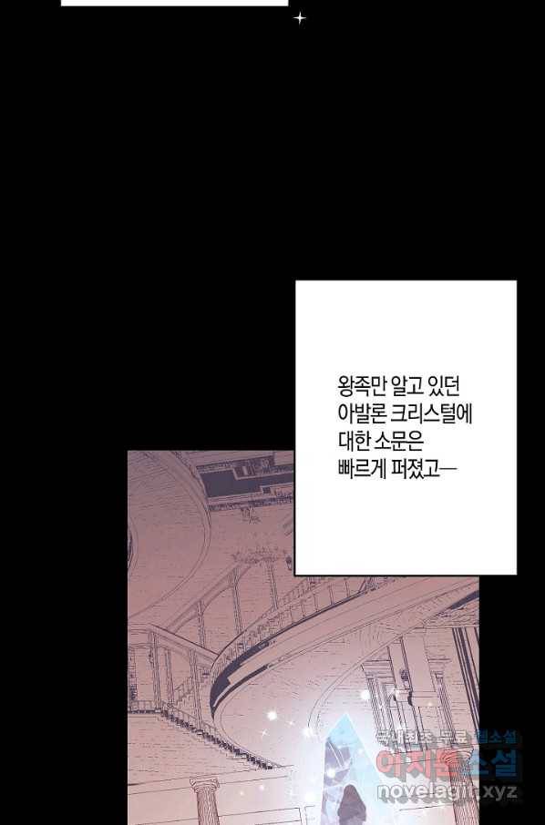 로스트 프린세스 112화 29