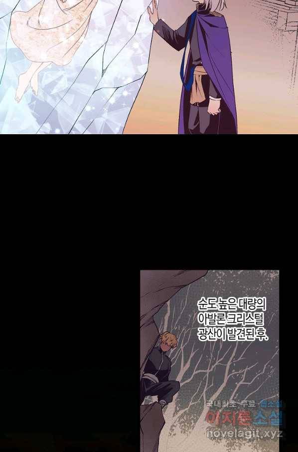 로스트 프린세스 112화 32