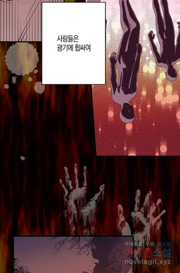 로스트 프린세스 112화 35