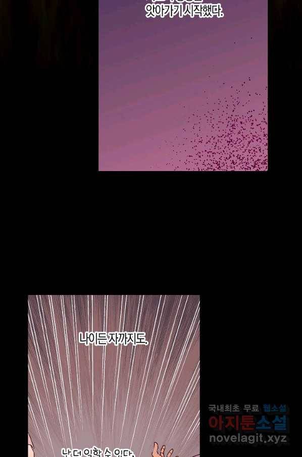 로스트 프린세스 112화 37