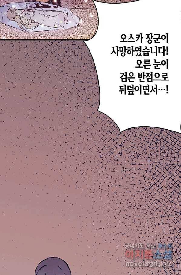 로스트 프린세스 112화 44