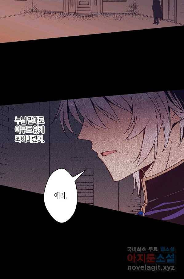 로스트 프린세스 112화 47
