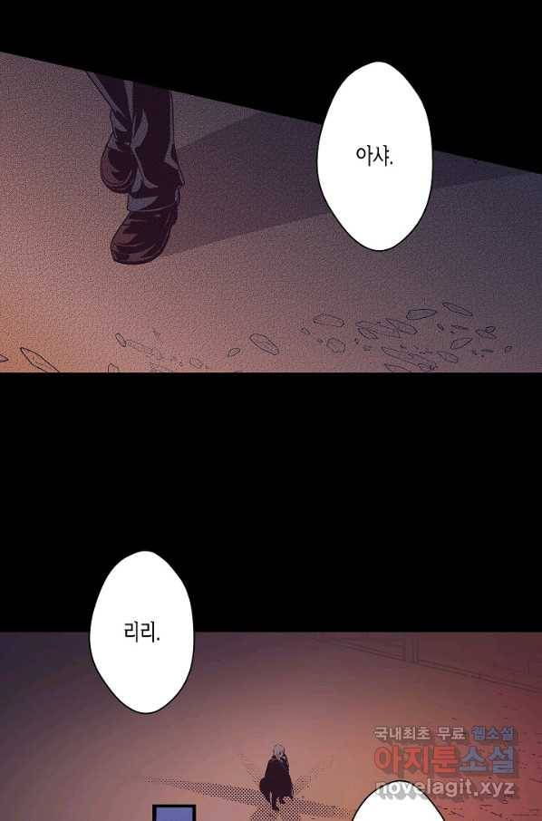 로스트 프린세스 112화 48
