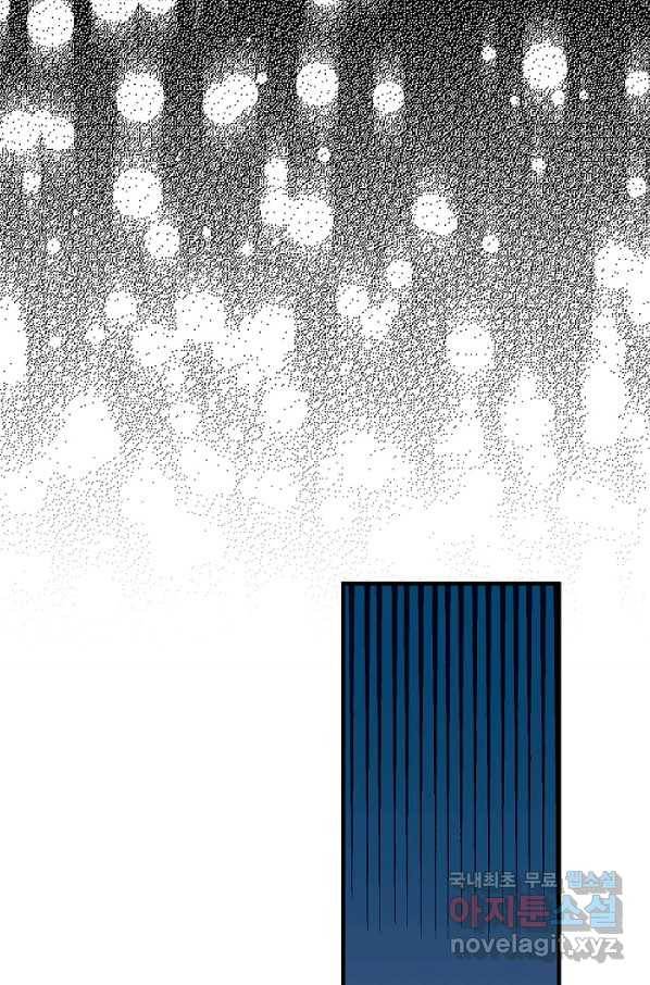 로스트 프린세스 112화 50