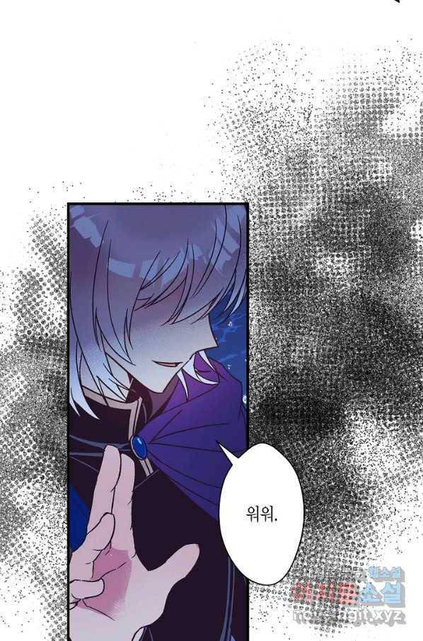 로스트 프린세스 112화 54