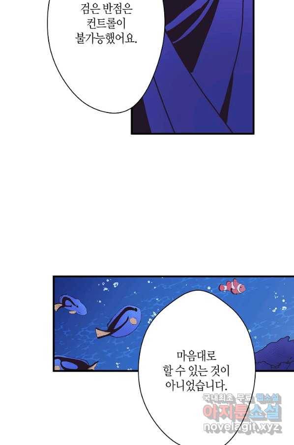 로스트 프린세스 112화 56