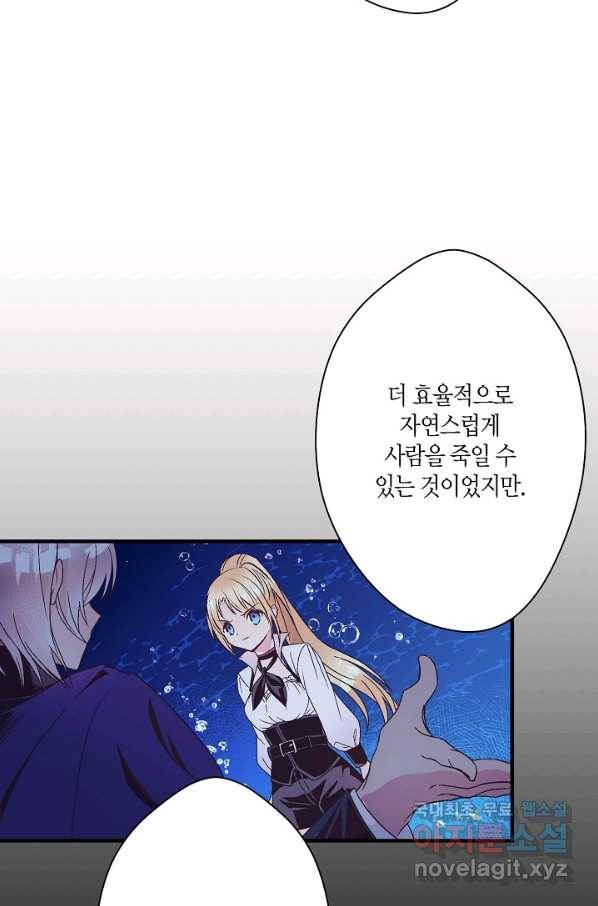 로스트 프린세스 112화 57