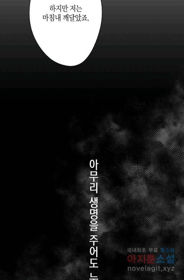로스트 프린세스 112화 58