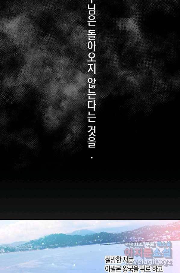 로스트 프린세스 112화 59