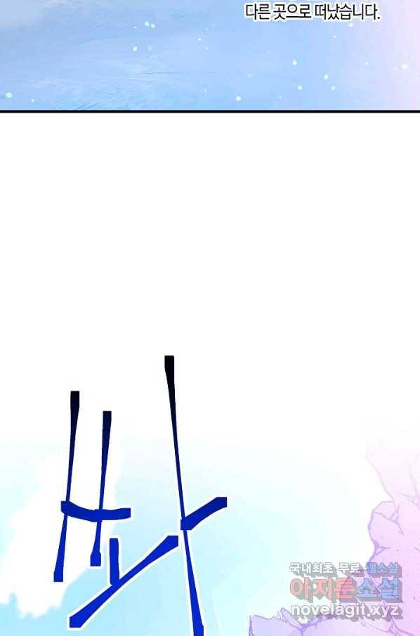 로스트 프린세스 112화 60