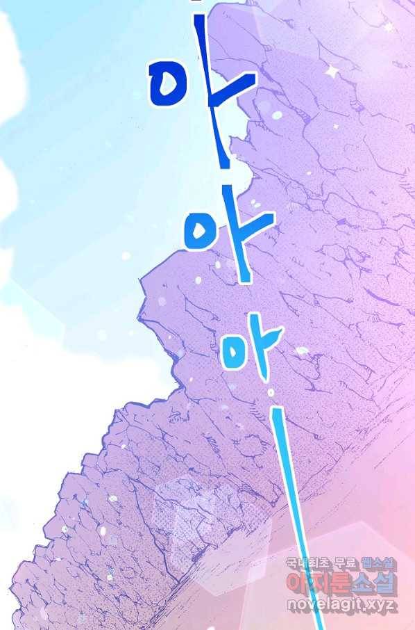로스트 프린세스 112화 61