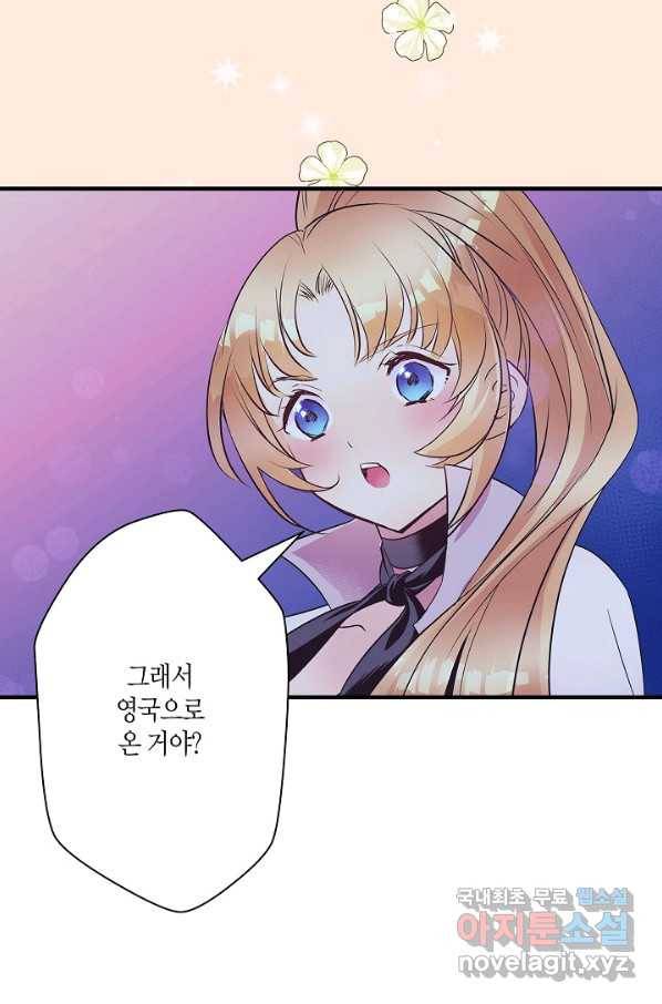 로스트 프린세스 112화 65