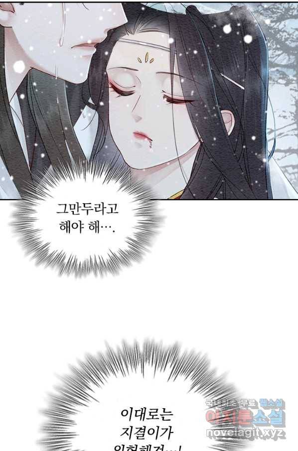 폭군이 내 새끼가 되었습니다 240화 6