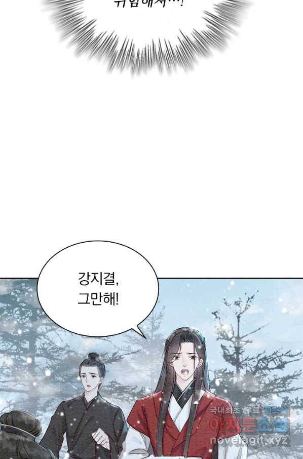 폭군이 내 새끼가 되었습니다 240화 7