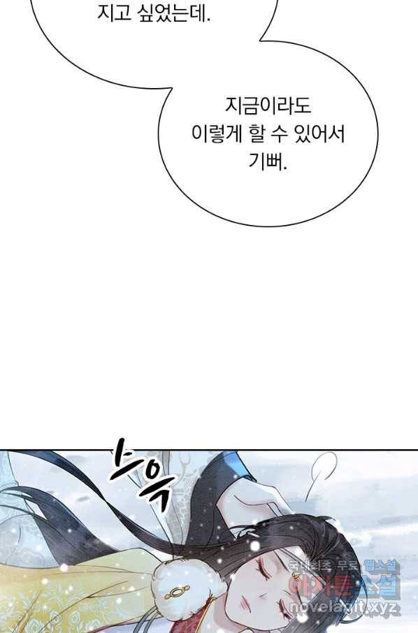 폭군이 내 새끼가 되었습니다 240화 13