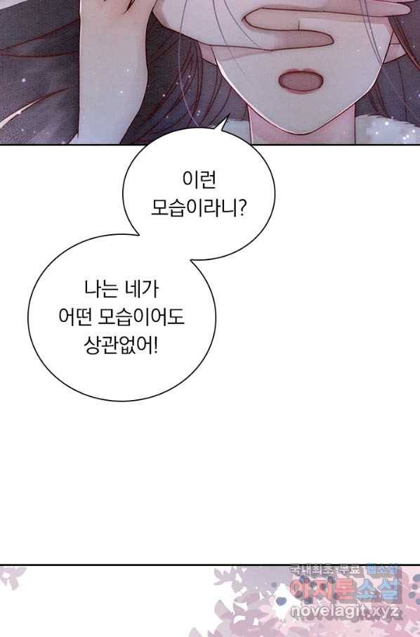 폭군이 내 새끼가 되었습니다 240화 21