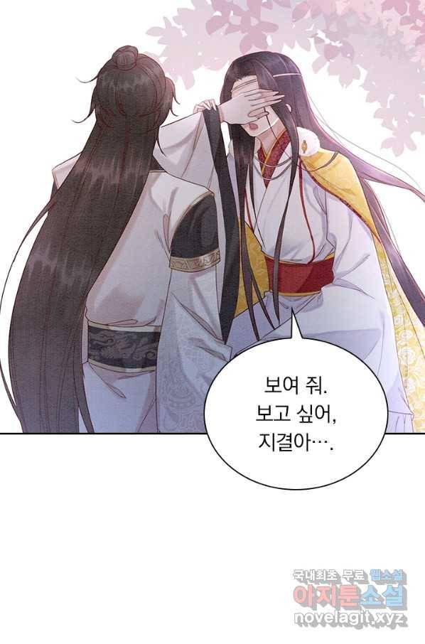 폭군이 내 새끼가 되었습니다 240화 22